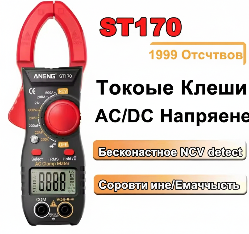 Профессиональный цифровой мультиметр